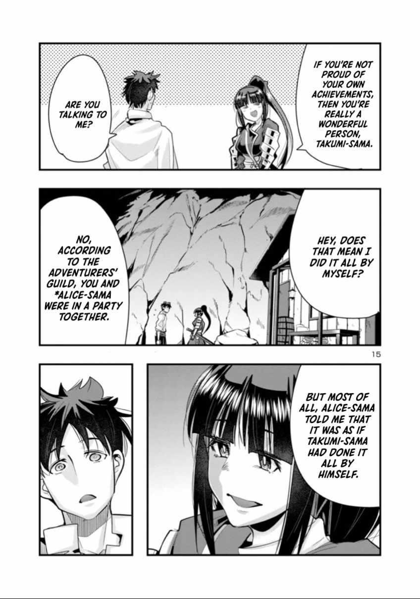 My disciple has become the strongest human before I knew it, and I, a master with no talent, was mistakenly recognized as the strongest in the universe beyond that Chapter 1 - Page 15 in English