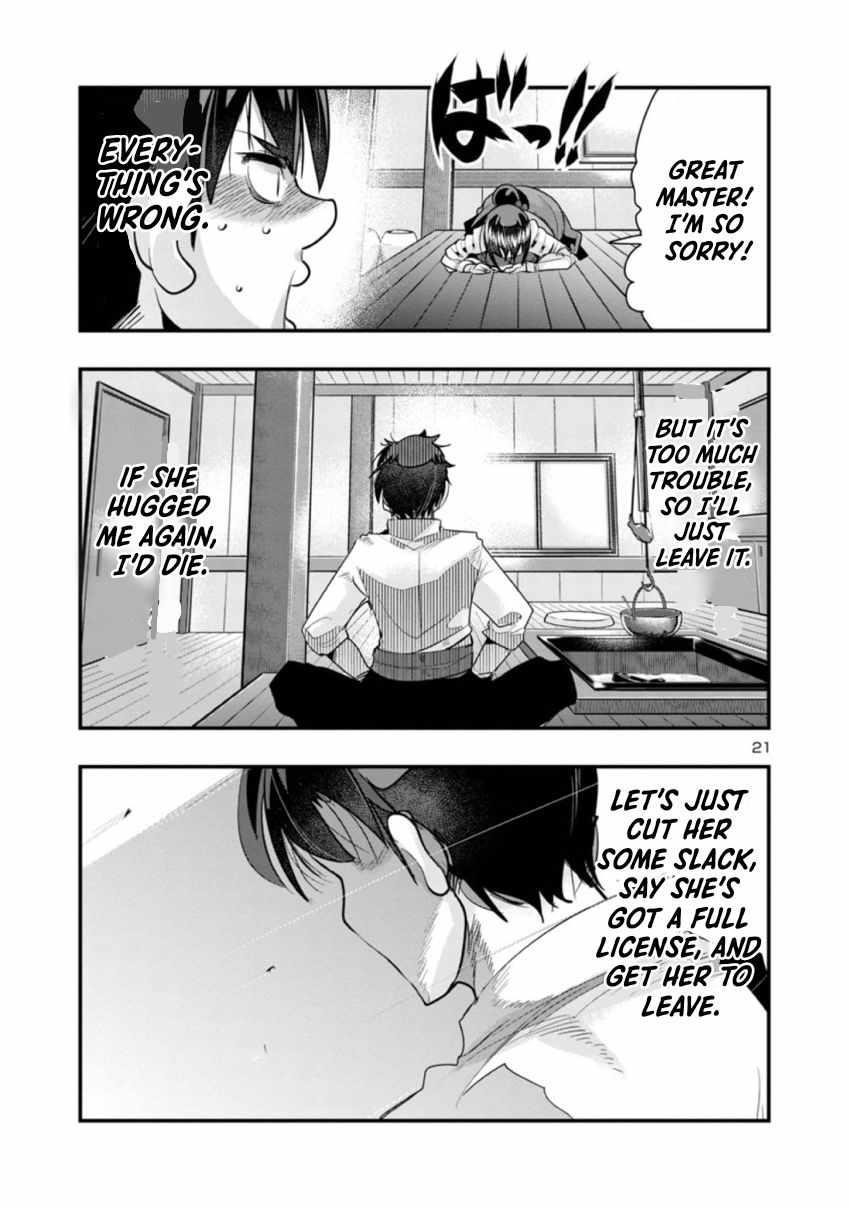 My disciple has become the strongest human before I knew it, and I, a master with no talent, was mistakenly recognized as the strongest in the universe beyond that Chapter 1 - Page 21 in English