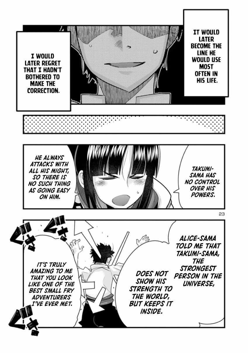 My disciple has become the strongest human before I knew it, and I, a master with no talent, was mistakenly recognized as the strongest in the universe beyond that Chapter 1 - Page 23 in English