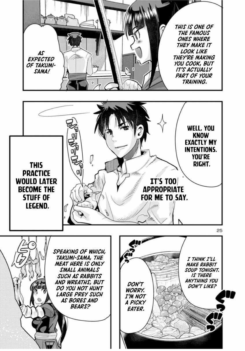 My disciple has become the strongest human before I knew it, and I, a master with no talent, was mistakenly recognized as the strongest in the universe beyond that Chapter 1 - Page 25 in English