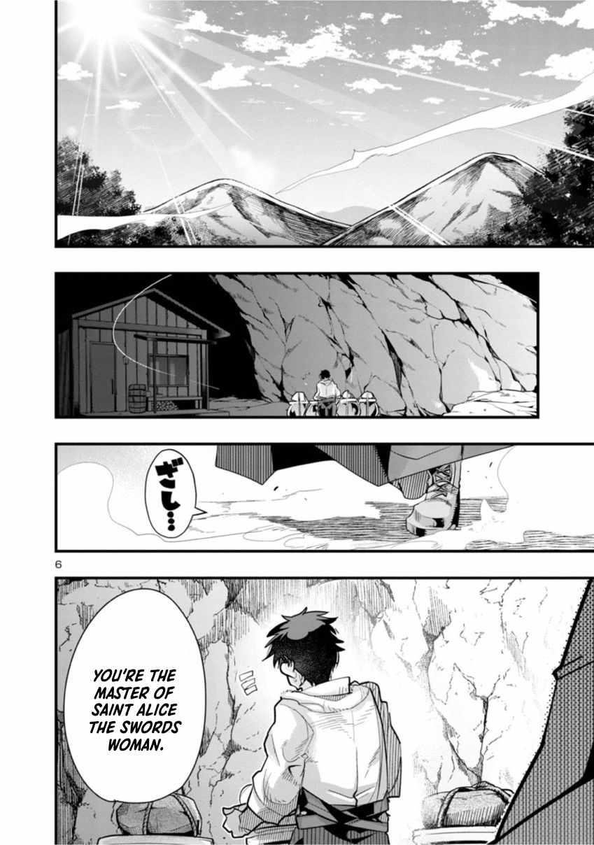 My disciple has become the strongest human before I knew it, and I, a master with no talent, was mistakenly recognized as the strongest in the universe beyond that Chapter 1 - Page 6 in English