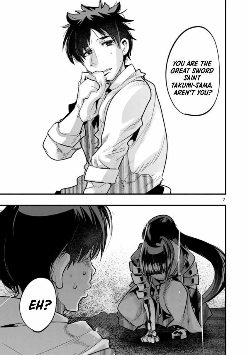 My disciple has become the strongest human before I knew it, and I, a master with no talent, was mistakenly recognized as the strongest in the universe beyond that Chapter 1 - Page 7 in English