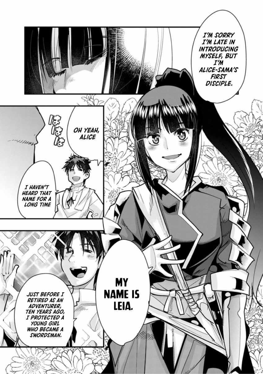 My disciple has become the strongest human before I knew it, and I, a master with no talent, was mistakenly recognized as the strongest in the universe beyond that Chapter 1 - Page 9 in English