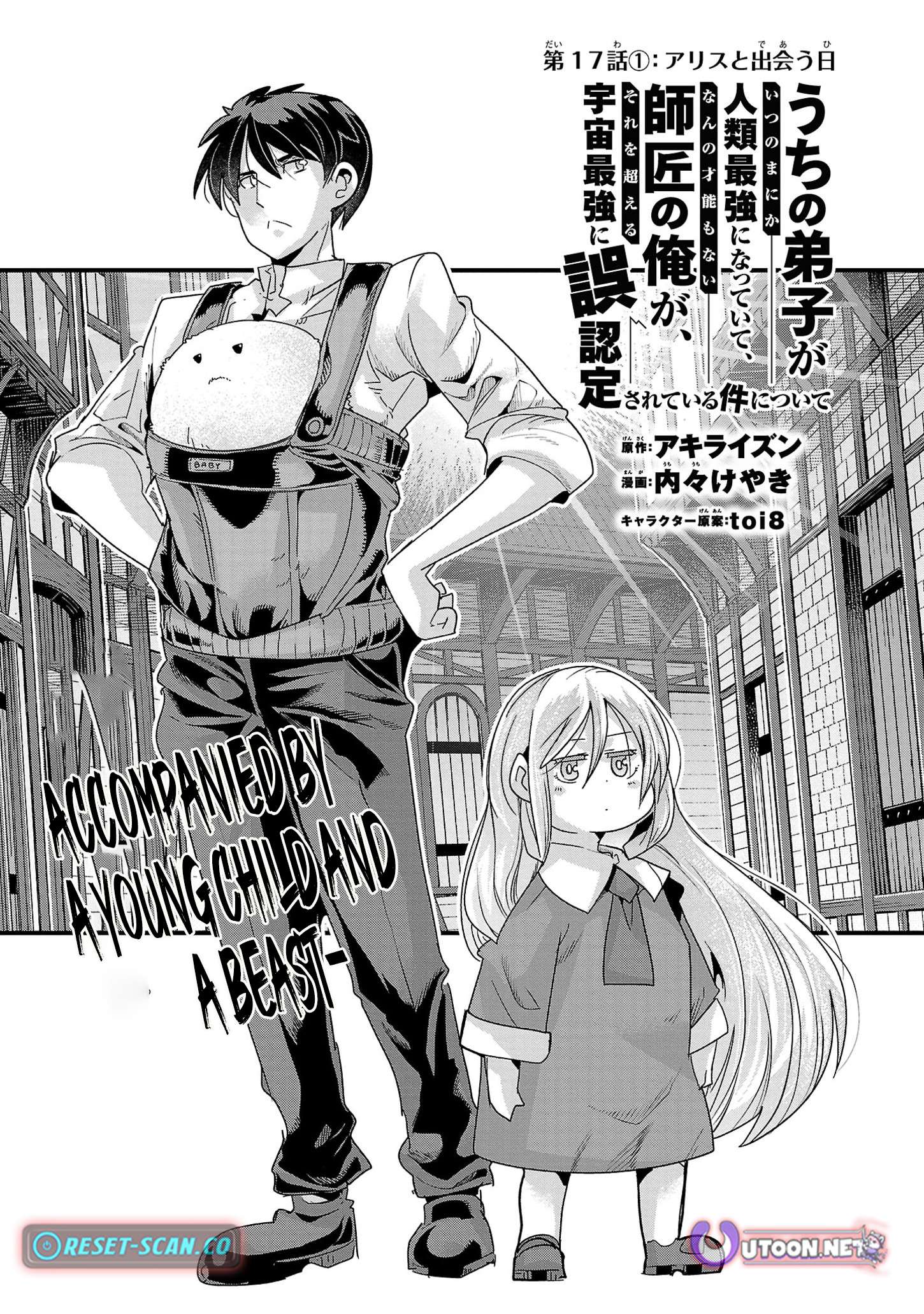 My disciple has become the strongest human before I knew it, and I, a master with no talent, was mistakenly recognized as the strongest in the universe beyond that Chapter 17.1 - Page 5 in English
