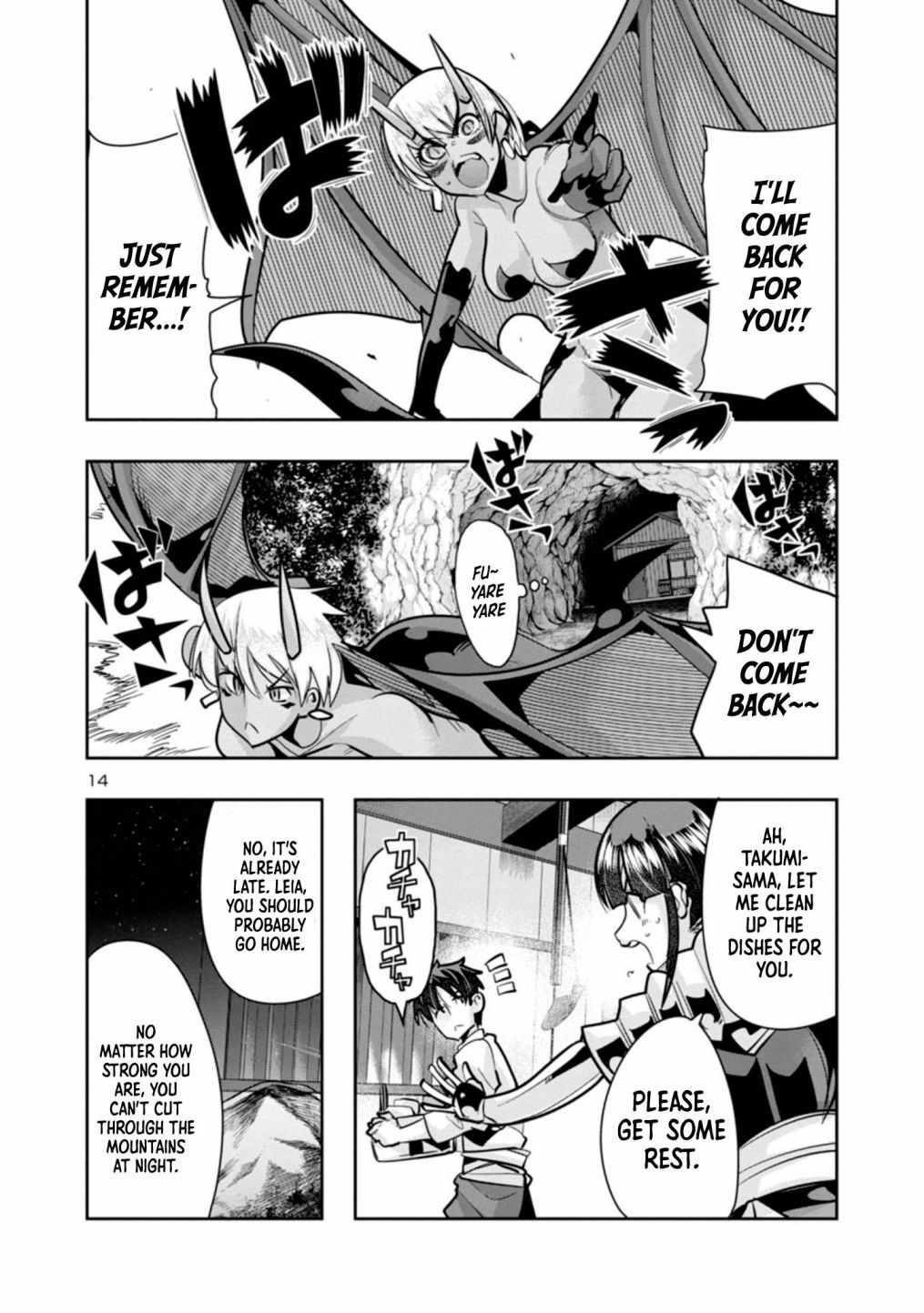 My disciple has become the strongest human before I knew it, and I, a master with no talent, was mistakenly recognized as the strongest in the universe beyond that Chapter 2 - Page 14 in English