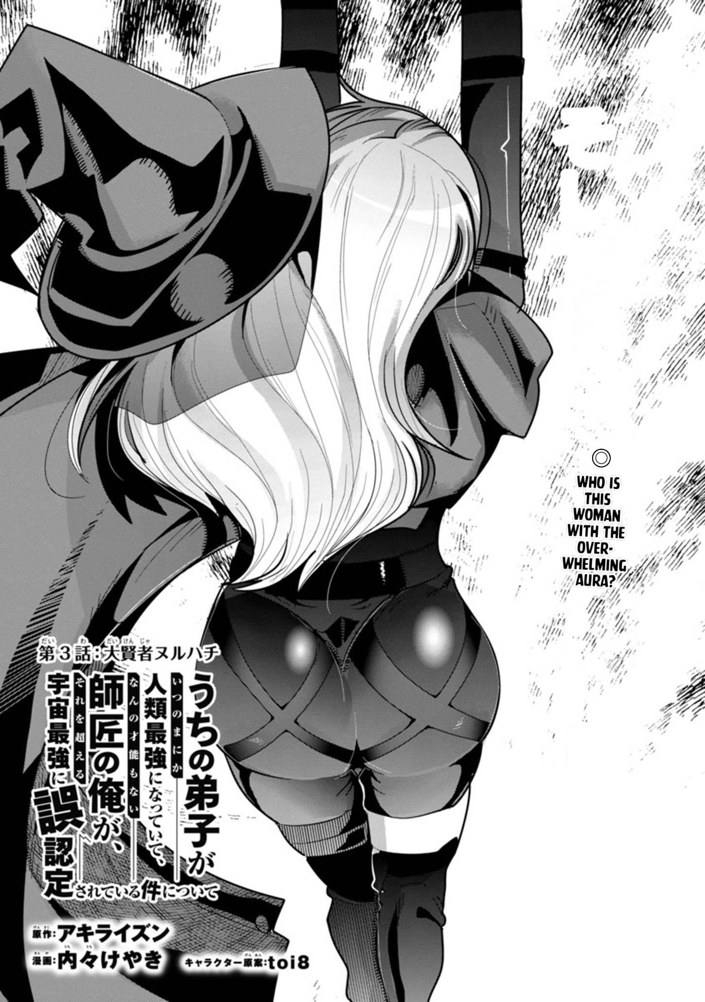 My disciple has become the strongest human before I knew it, and I, a master with no talent, was mistakenly recognized as the strongest in the universe beyond that Chapter 3.1 - Page 3 in English