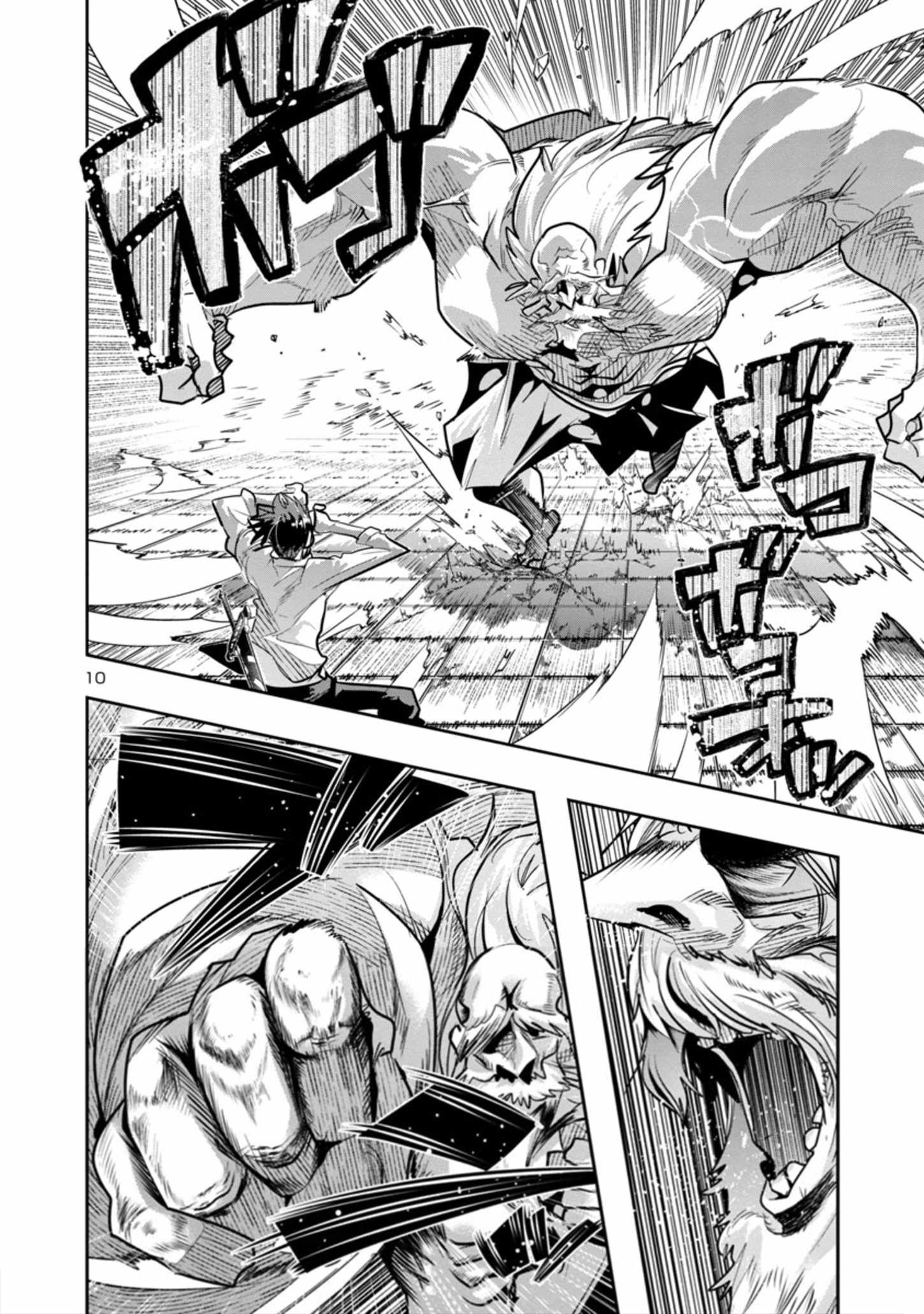 My disciple has become the strongest human before I knew it, and I, a master with no talent, was mistakenly recognized as the strongest in the universe beyond that Chapter 9 - Page 11 in English