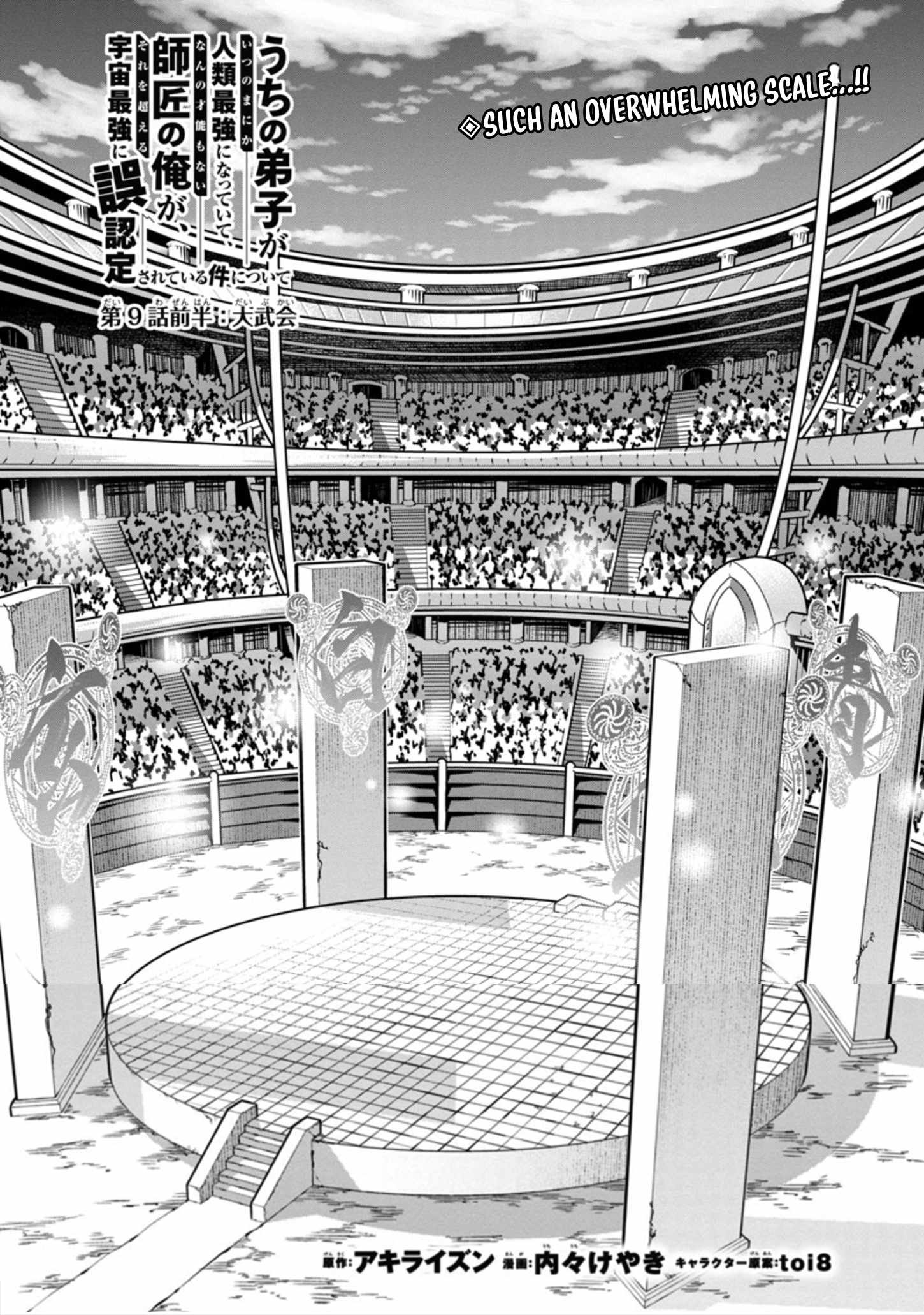 My disciple has become the strongest human before I knew it, and I, a master with no talent, was mistakenly recognized as the strongest in the universe beyond that Chapter 9 - Page 3 in English