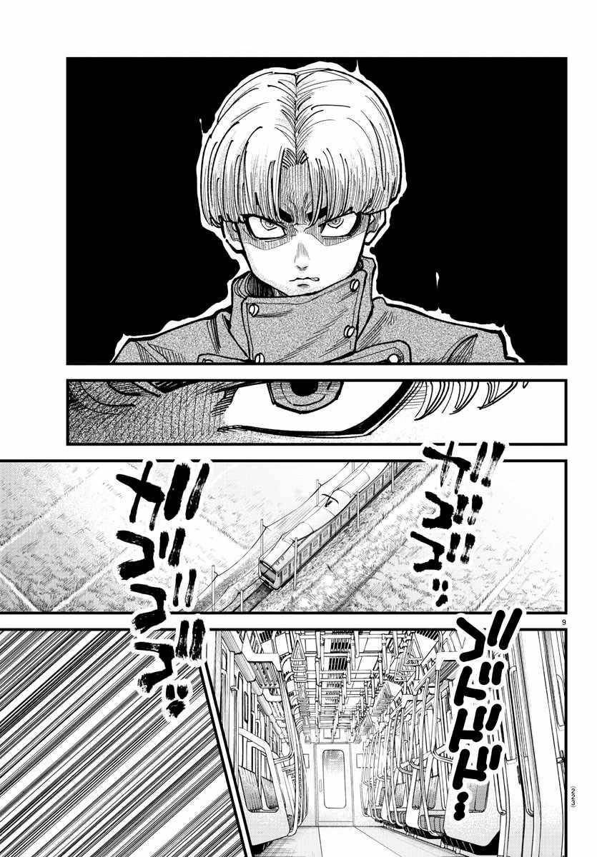 Rappa – Yankee Ninja Chronicles Chapter 11 - Page 9 in English