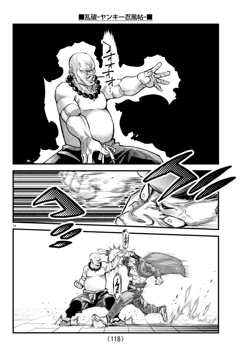 Rappa – Yankee Ninja Chronicles Chapter 20 - Page 12 in English