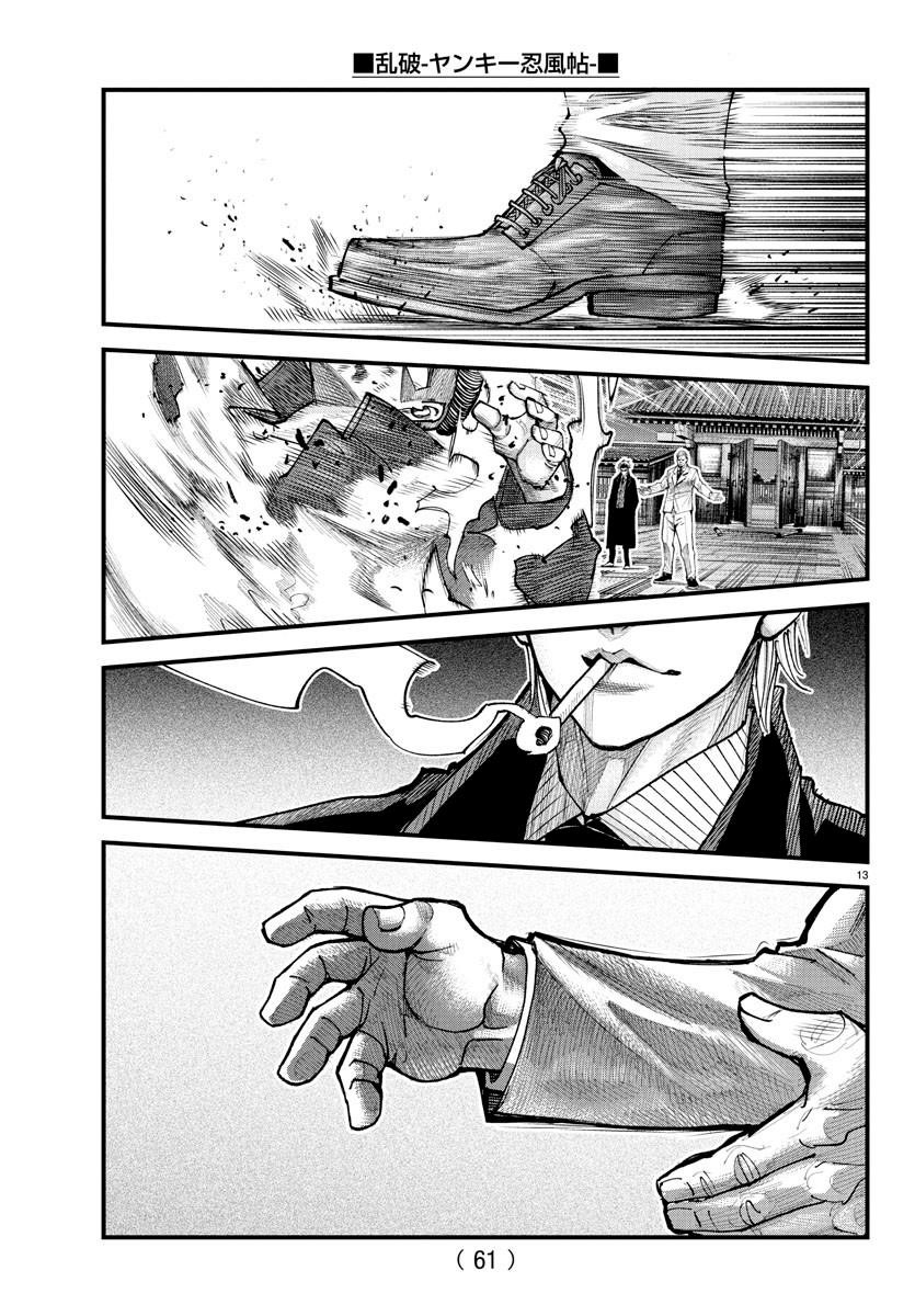 Rappa – Yankee Ninja Chronicles Chapter 21 - Page 12 in English