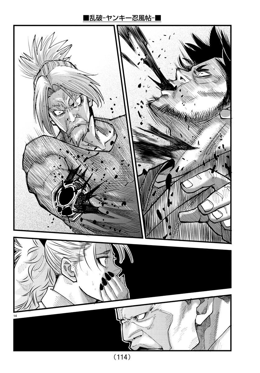Rappa – Yankee Ninja Chronicles Chapter 23 - Page 12 in English