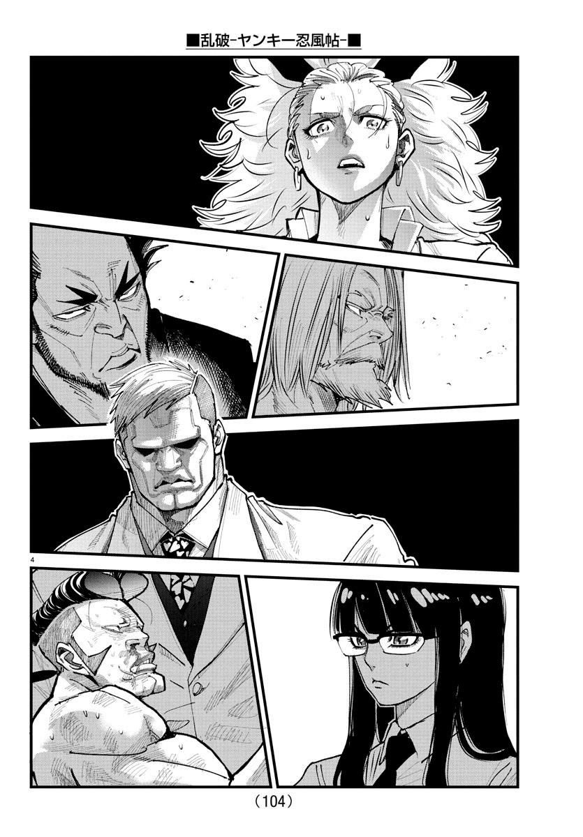 Rappa – Yankee Ninja Chronicles Chapter 23 - Page 3 in English