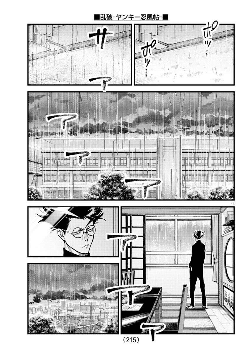 Rappa – Yankee Ninja Chronicles Chapter 29 - Page 13 in English
