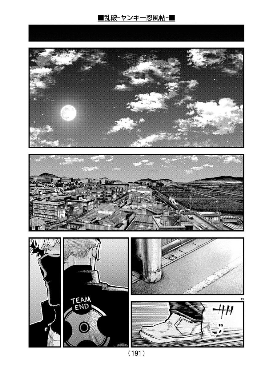 Rappa – Yankee Ninja Chronicles Chapter 35 - Page 12 in English
