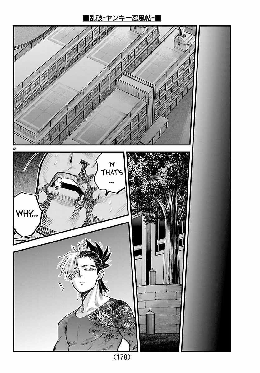 Rappa – Yankee Ninja Chronicles Chapter 47 - Page 11 in English