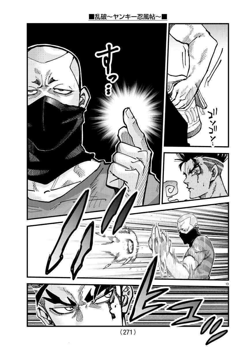 Rappa – Yankee Ninja Chronicles Chapter 7 - Page 12 in English