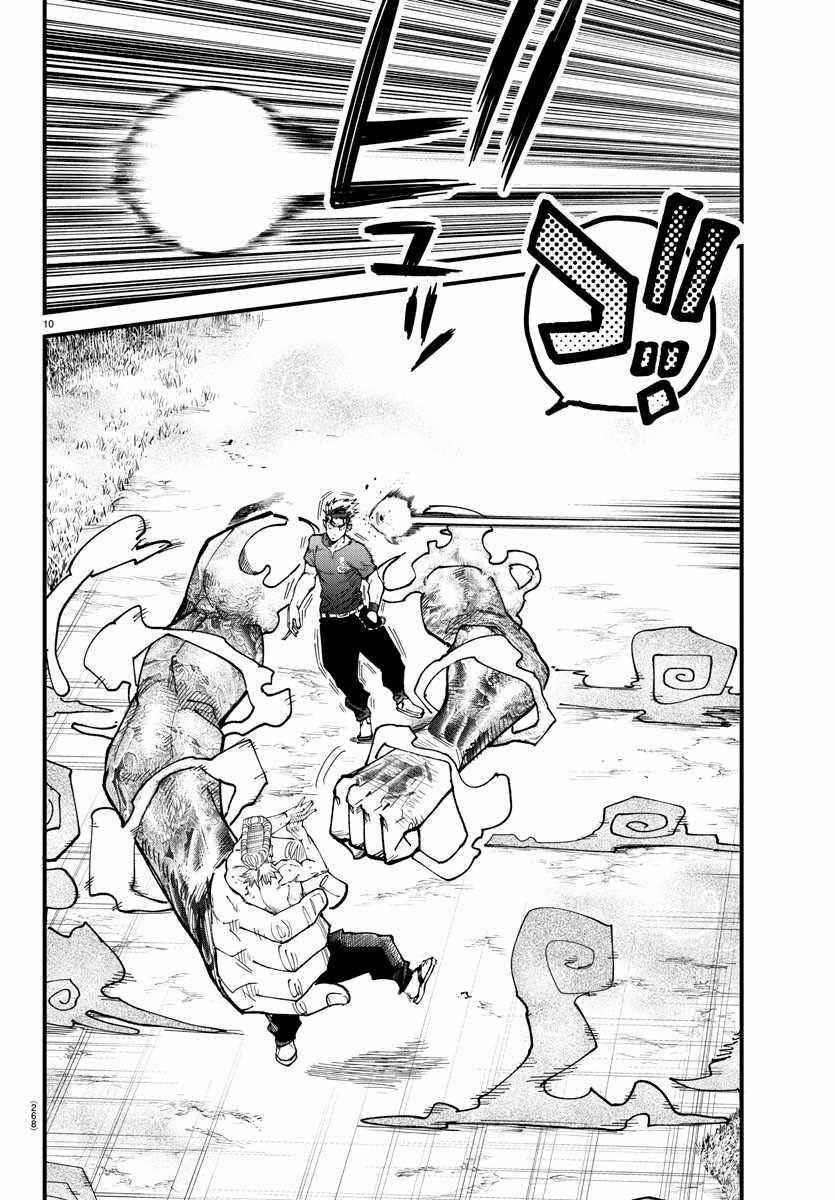 Rappa – Yankee Ninja Chronicles Chapter 7 - Page 9 in English