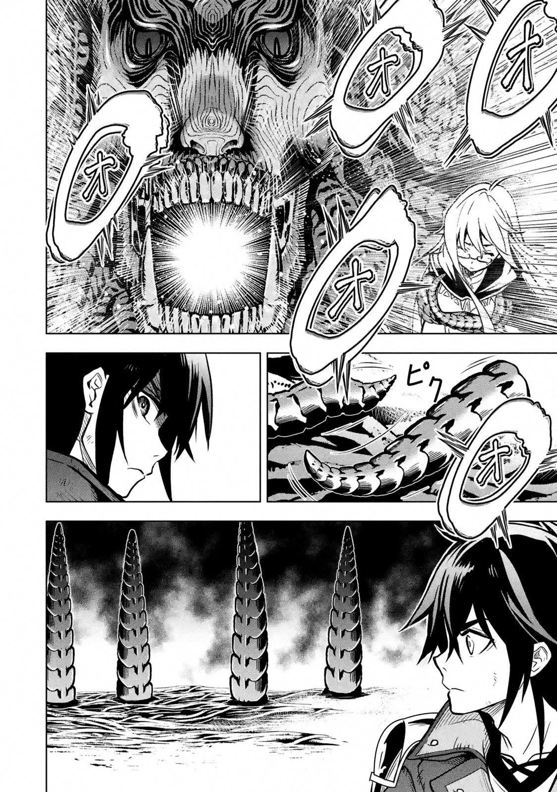 I Became a Legend a Decade Later After Telling My Comrades to Leave Everything to Me and Retreat First Chapter 16.4 - Page 4 in English