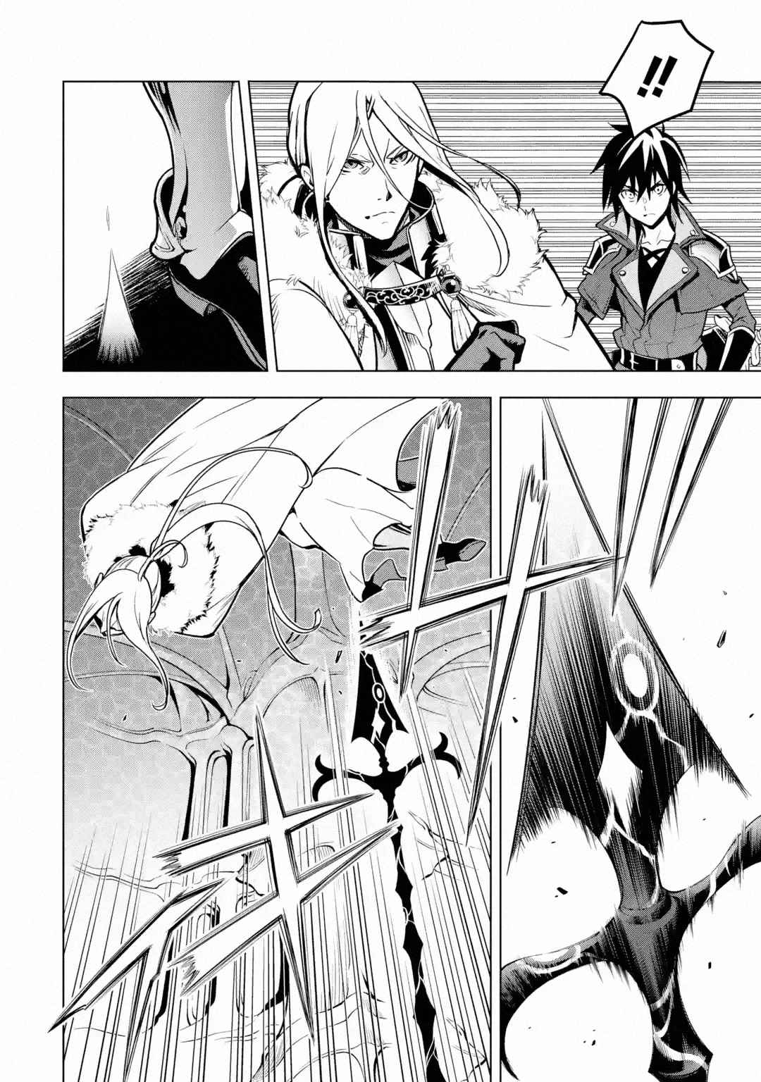 I Became a Legend a Decade Later After Telling My Comrades to Leave Everything to Me and Retreat First Chapter 28 - Page 27 in English