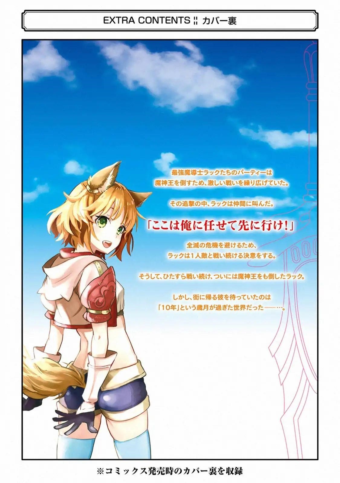 I Became a Legend a Decade Later After Telling My Comrades to Leave Everything to Me and Retreat First Chapter 3.4 - Page 31 in English