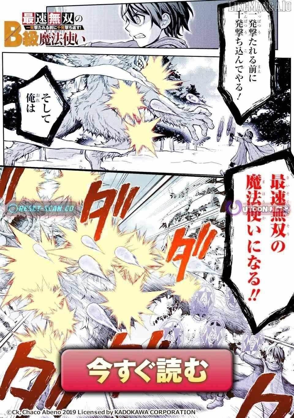 I Became a Legend a Decade Later After Telling My Comrades to Leave Everything to Me and Retreat First Chapter 33.2 - Page 21 in English