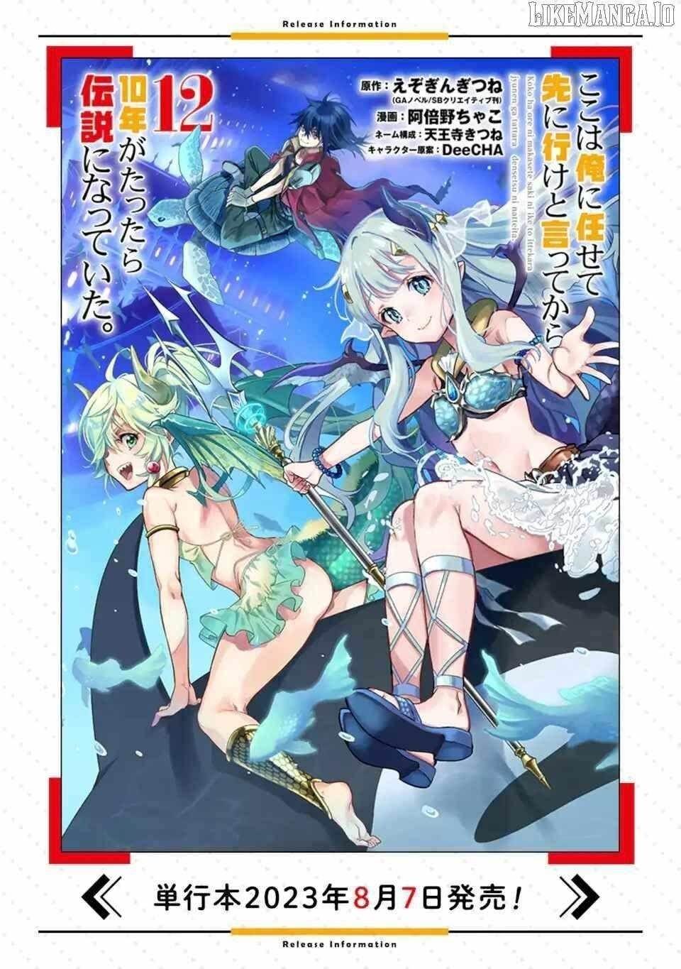 I Became a Legend a Decade Later After Telling My Comrades to Leave Everything to Me and Retreat First Chapter 34.5 - Page 3 in English