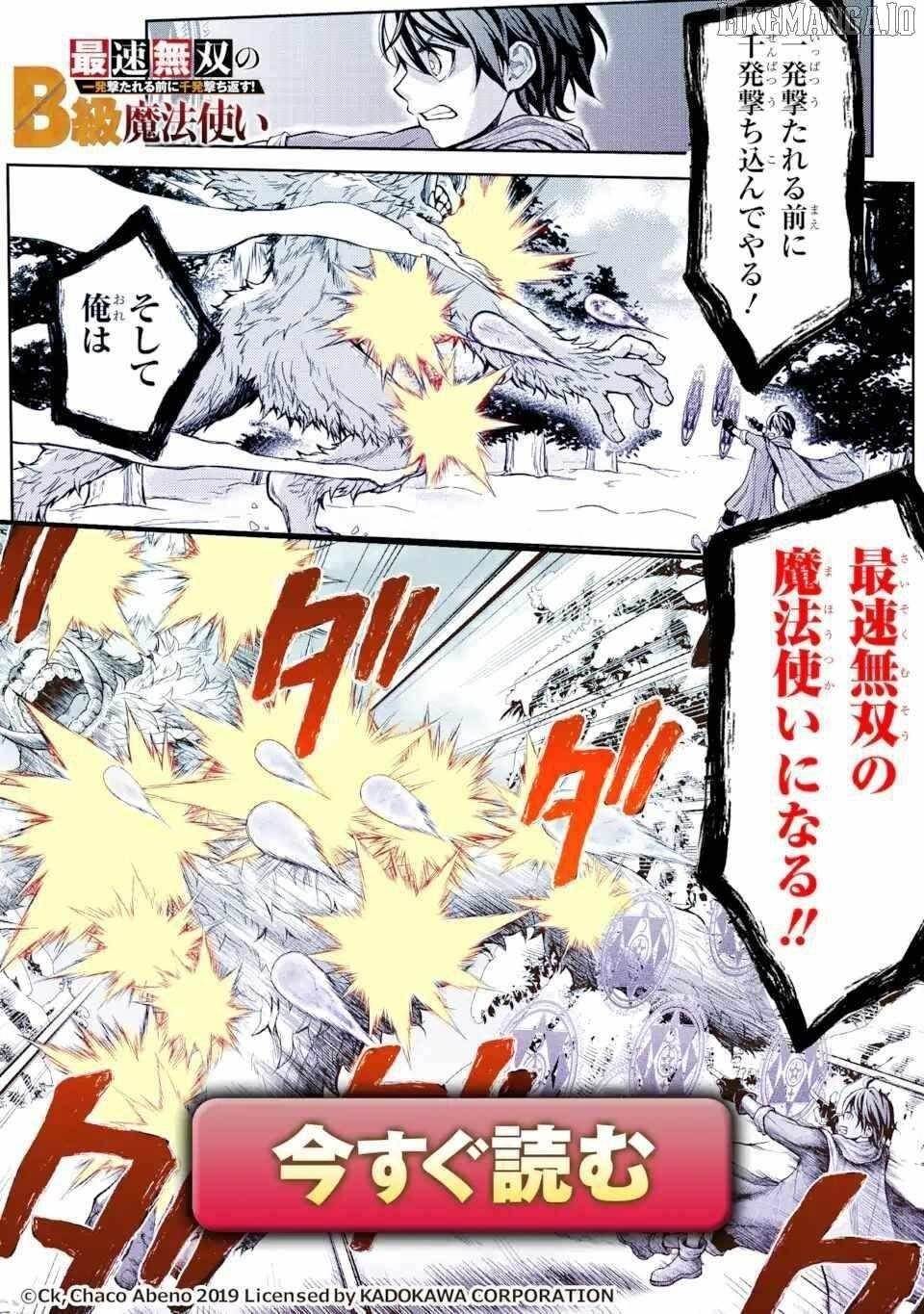 I Became a Legend a Decade Later After Telling My Comrades to Leave Everything to Me and Retreat First Chapter 35.3 - Page 15 in English