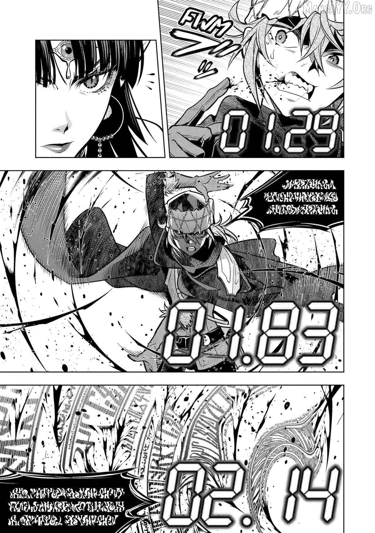 I Became a Legend a Decade Later After Telling My Comrades to Leave Everything to Me and Retreat First Chapter 53 - Page 3 in English