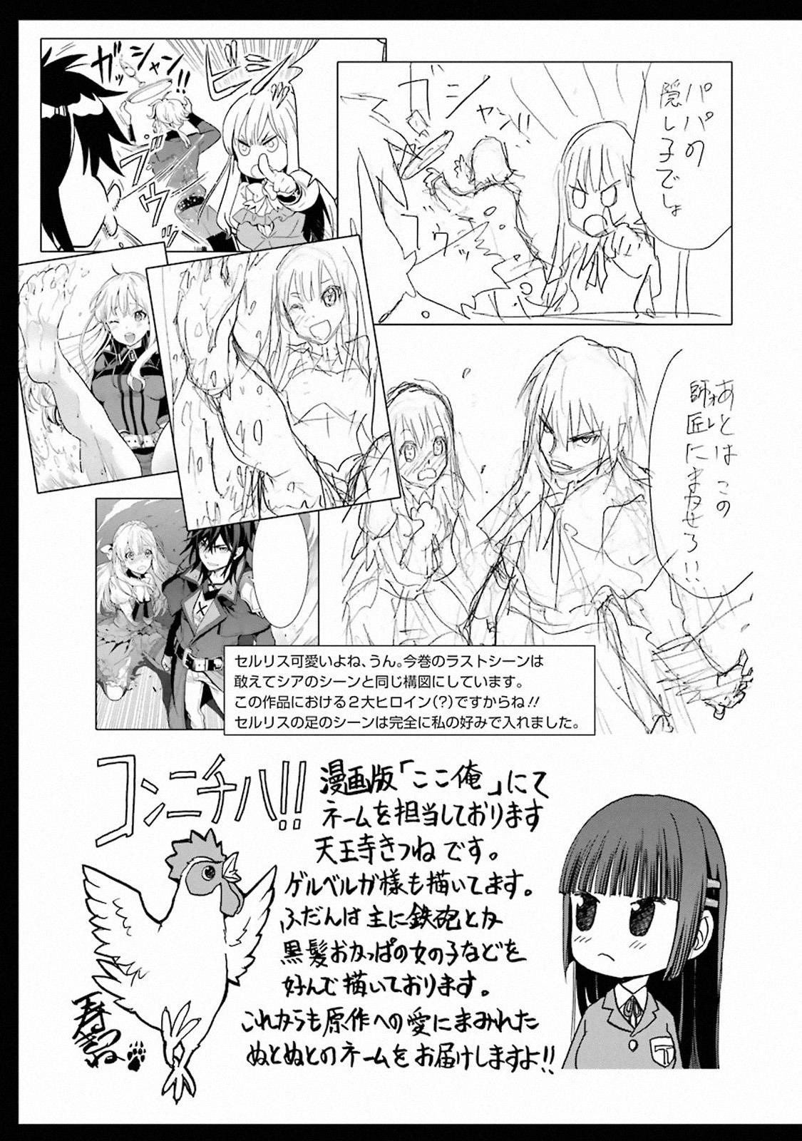 I Became a Legend a Decade Later After Telling My Comrades to Leave Everything to Me and Retreat First Chapter 6.4 - Page 18 in English