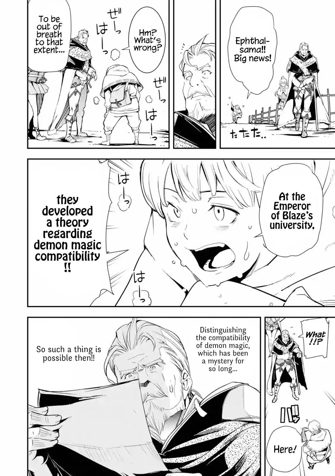 The Unsuccessful Yet Academically Unparalleled Sage ~A Cheating S-Rank Sorcerer’s Post-Rebirth Adventurer Log~ Chapter 1.2 - Page 11 in English