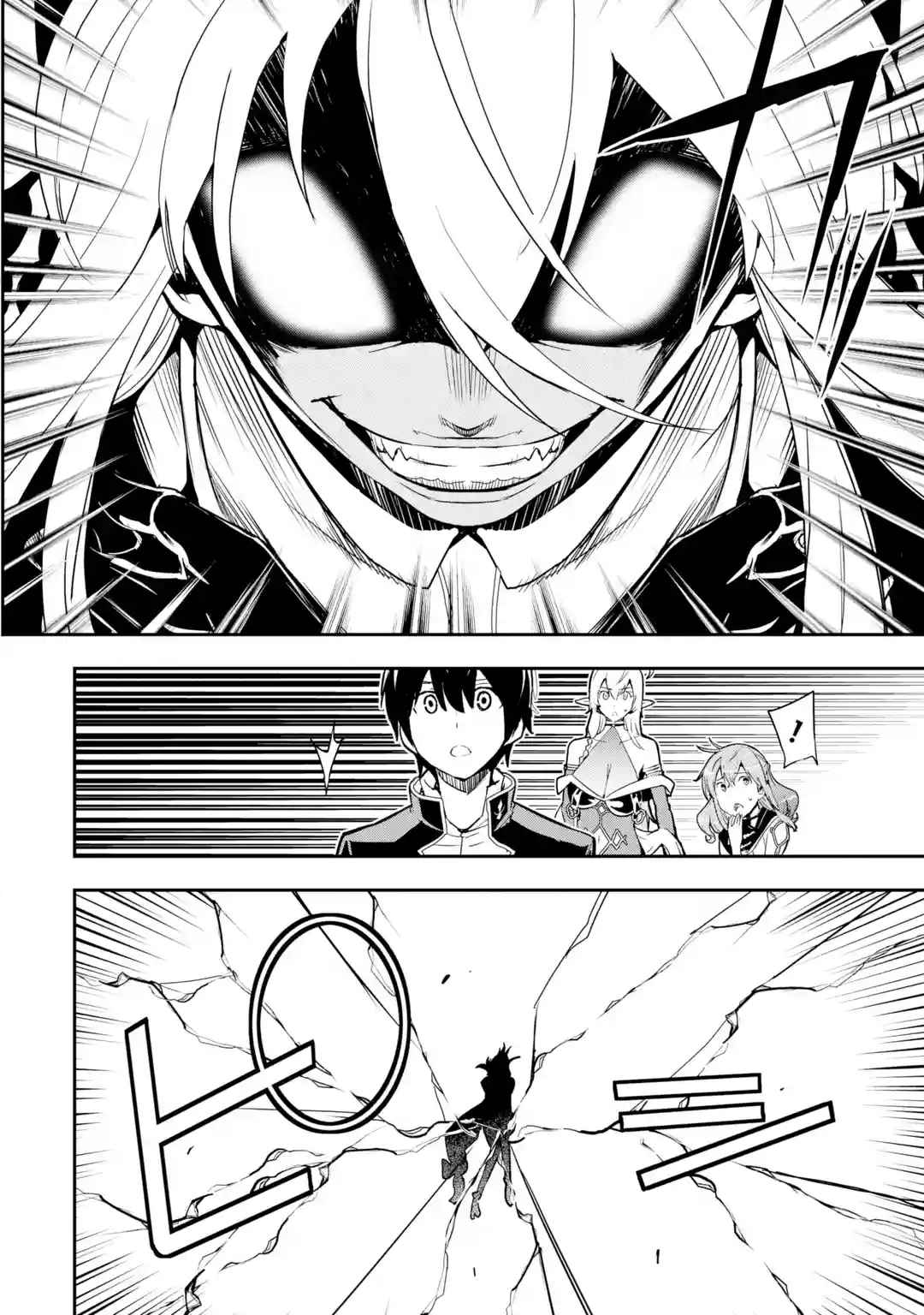 The Unsuccessful Yet Academically Unparalleled Sage ~A Cheating S-Rank Sorcerer’s Post-Rebirth Adventurer Log~ Chapter 16.3 - Page 5 in English