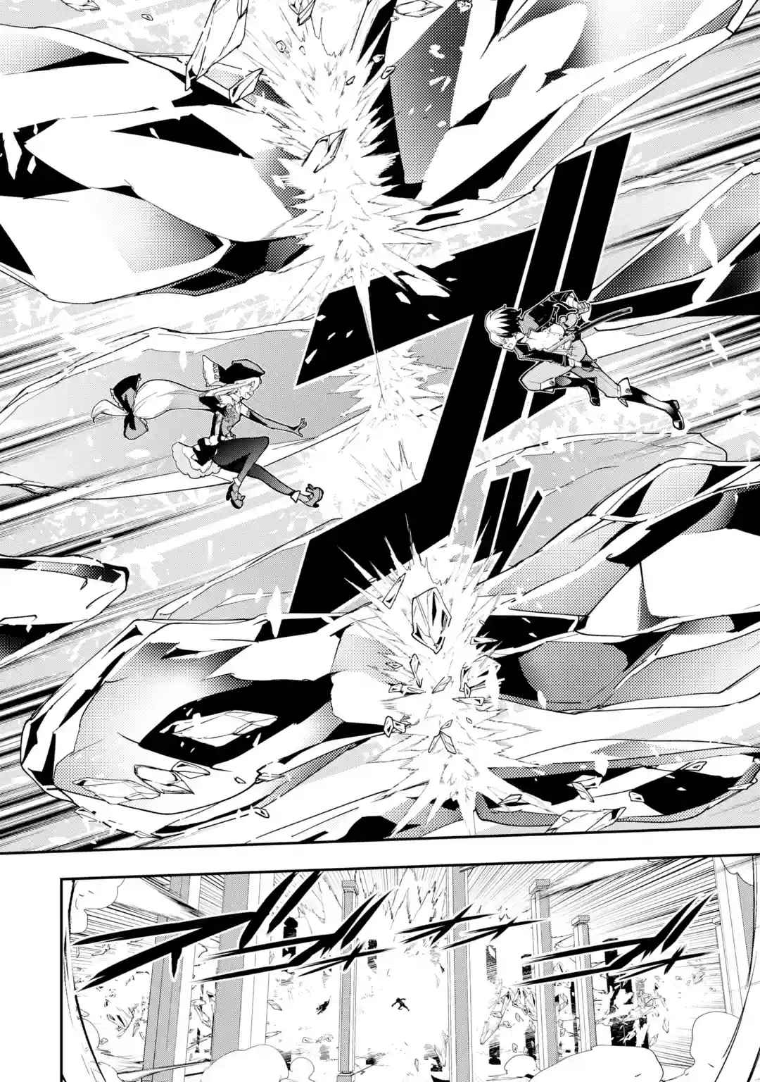 The Unsuccessful Yet Academically Unparalleled Sage ~A Cheating S-Rank Sorcerer’s Post-Rebirth Adventurer Log~ Chapter 16.5 - Page 10 in English