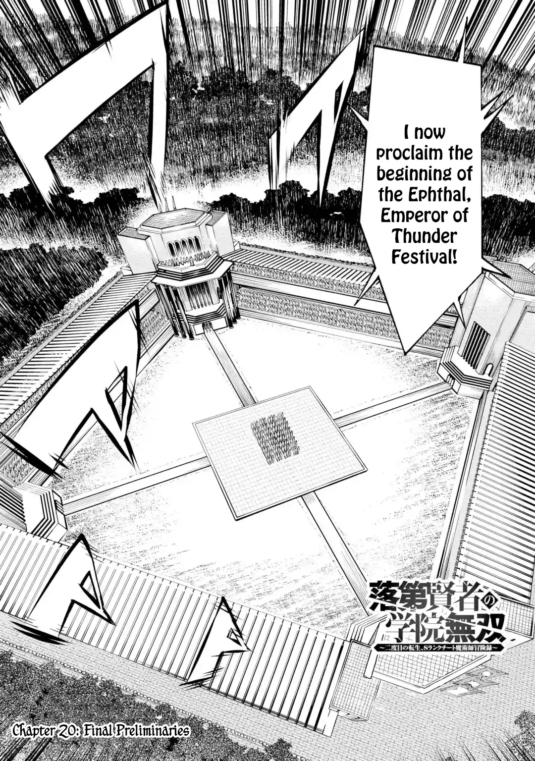 The Unsuccessful Yet Academically Unparalleled Sage ~A Cheating S-Rank Sorcerer’s Post-Rebirth Adventurer Log~ Chapter 20 - Page 3 in English
