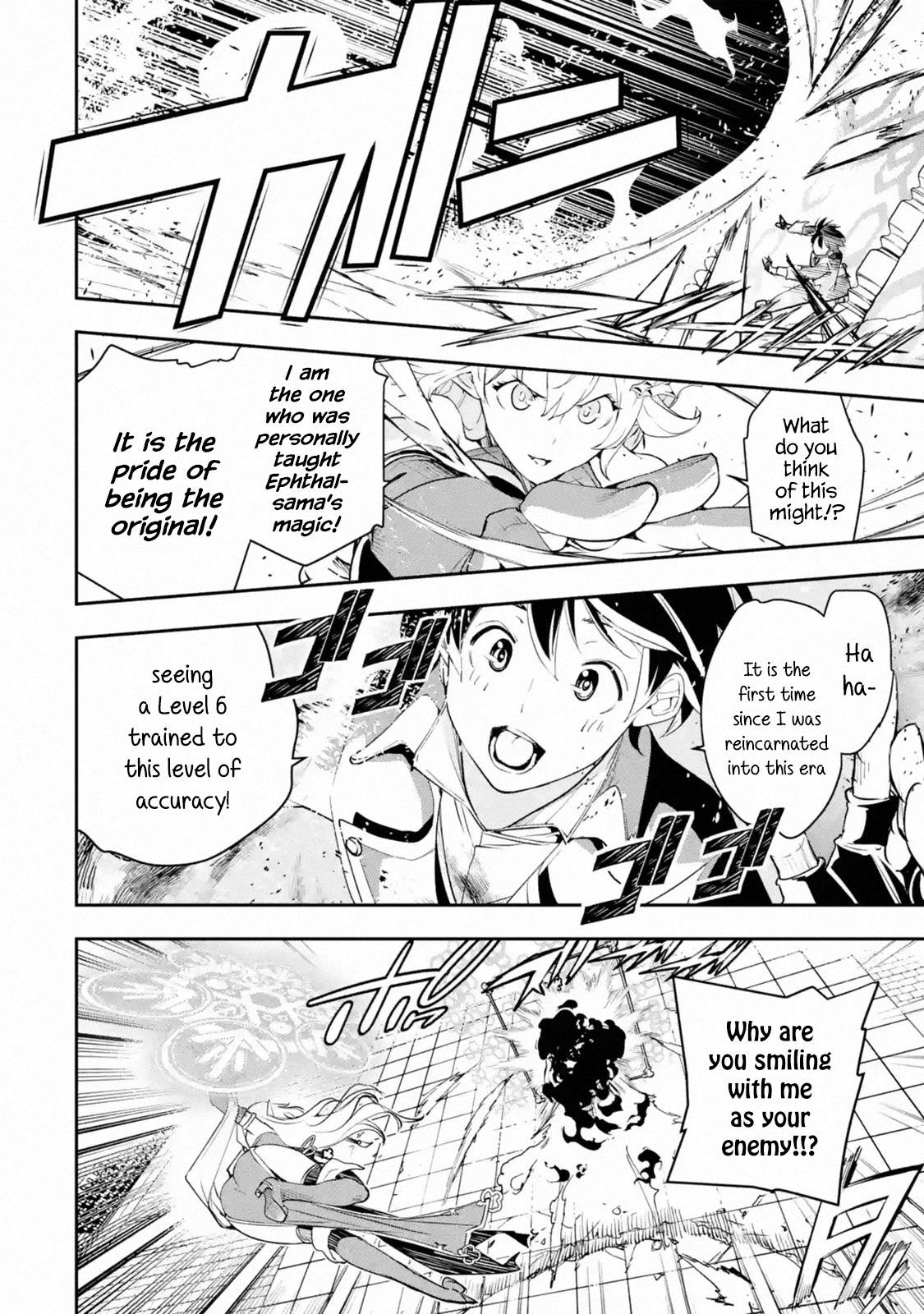 The Unsuccessful Yet Academically Unparalleled Sage ~A Cheating S-Rank Sorcerer’s Post-Rebirth Adventurer Log~ Chapter 8.5 - Page 3 in English