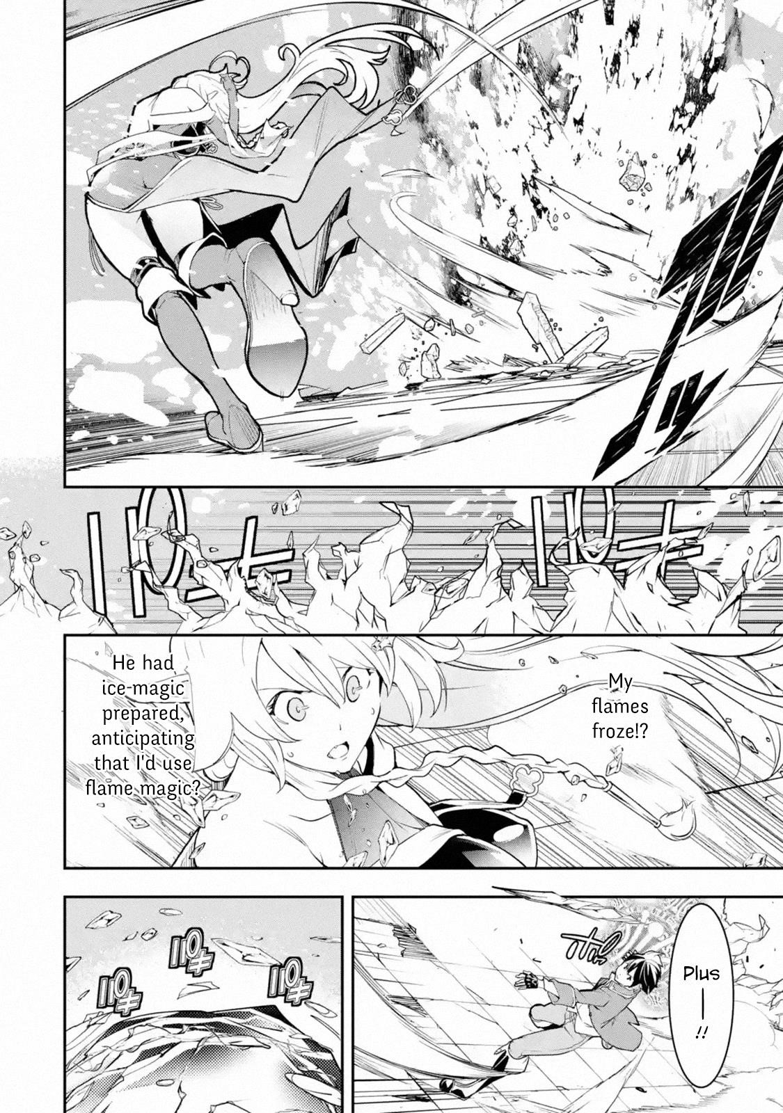 The Unsuccessful Yet Academically Unparalleled Sage ~A Cheating S-Rank Sorcerer’s Post-Rebirth Adventurer Log~ Chapter 8.5 - Page 7 in English