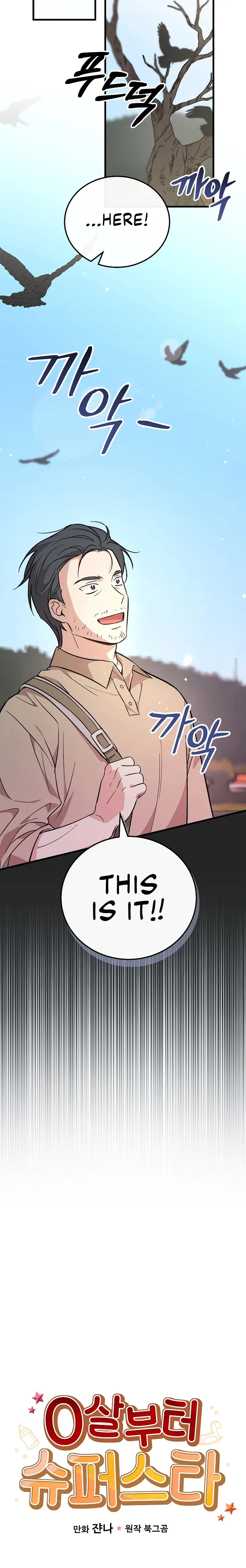 Superstar From Age 0 Chapter 19 - Page 5 in English