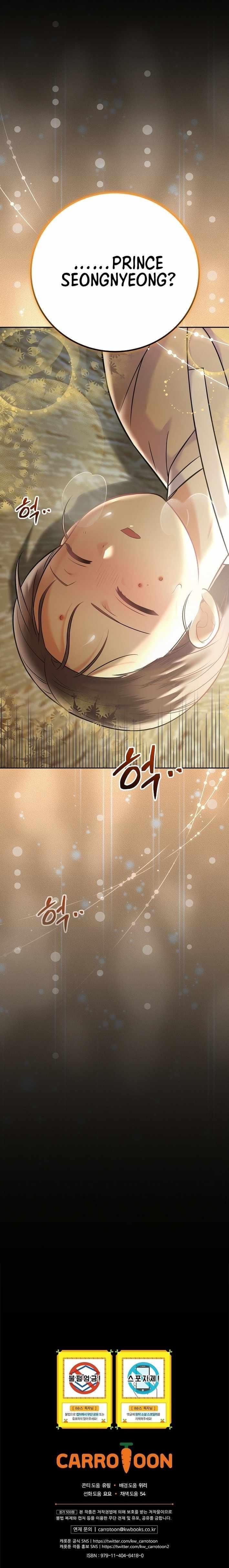 Superstar From Age 0 Chapter 64 - Page 12 in English