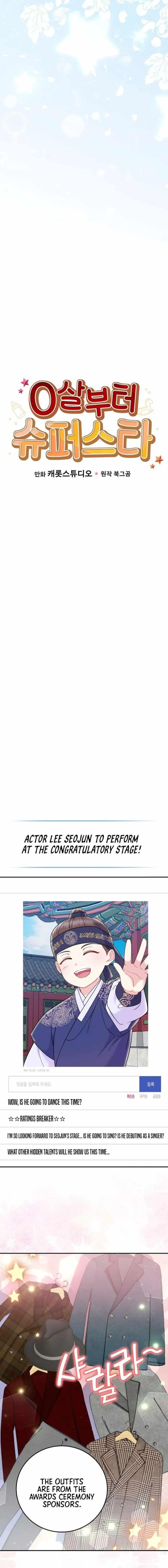 Superstar From Age 0 Chapter 69 - Page 5 in English