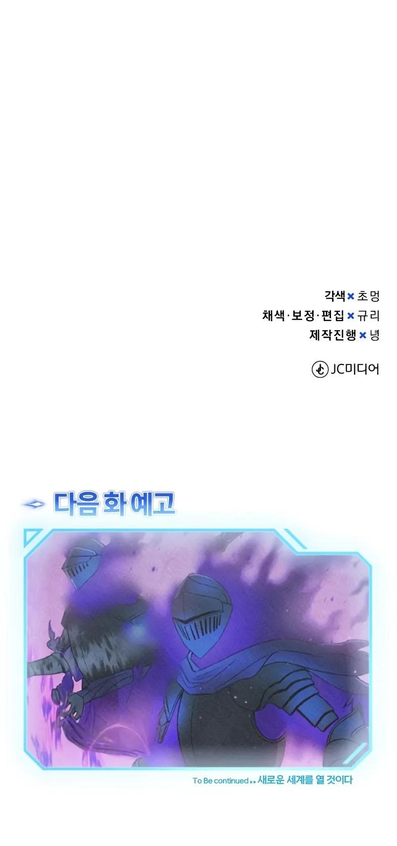 Genius of the Unique Lineage Chapter 104 - Page 11 in English