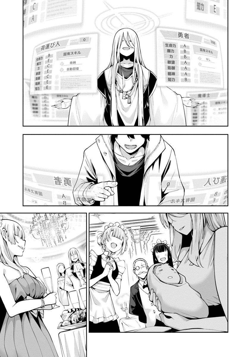 The Way To Conquer A Different World As A Reincarnated Porter Chapter 1 - Page 6 in English