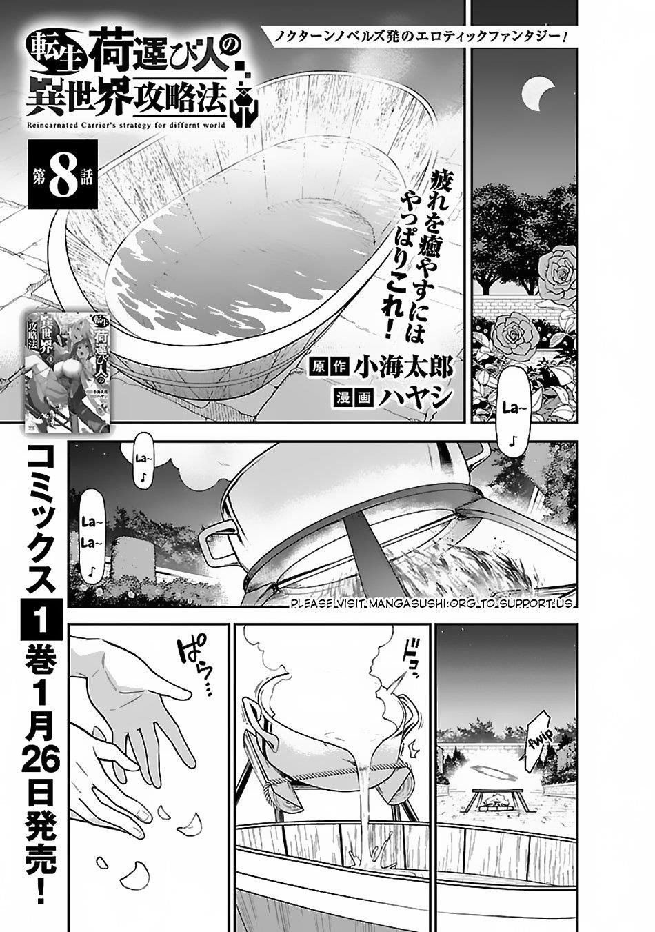 The Way To Conquer A Different World As A Reincarnated Porter Chapter 8 - Page 3 in English
