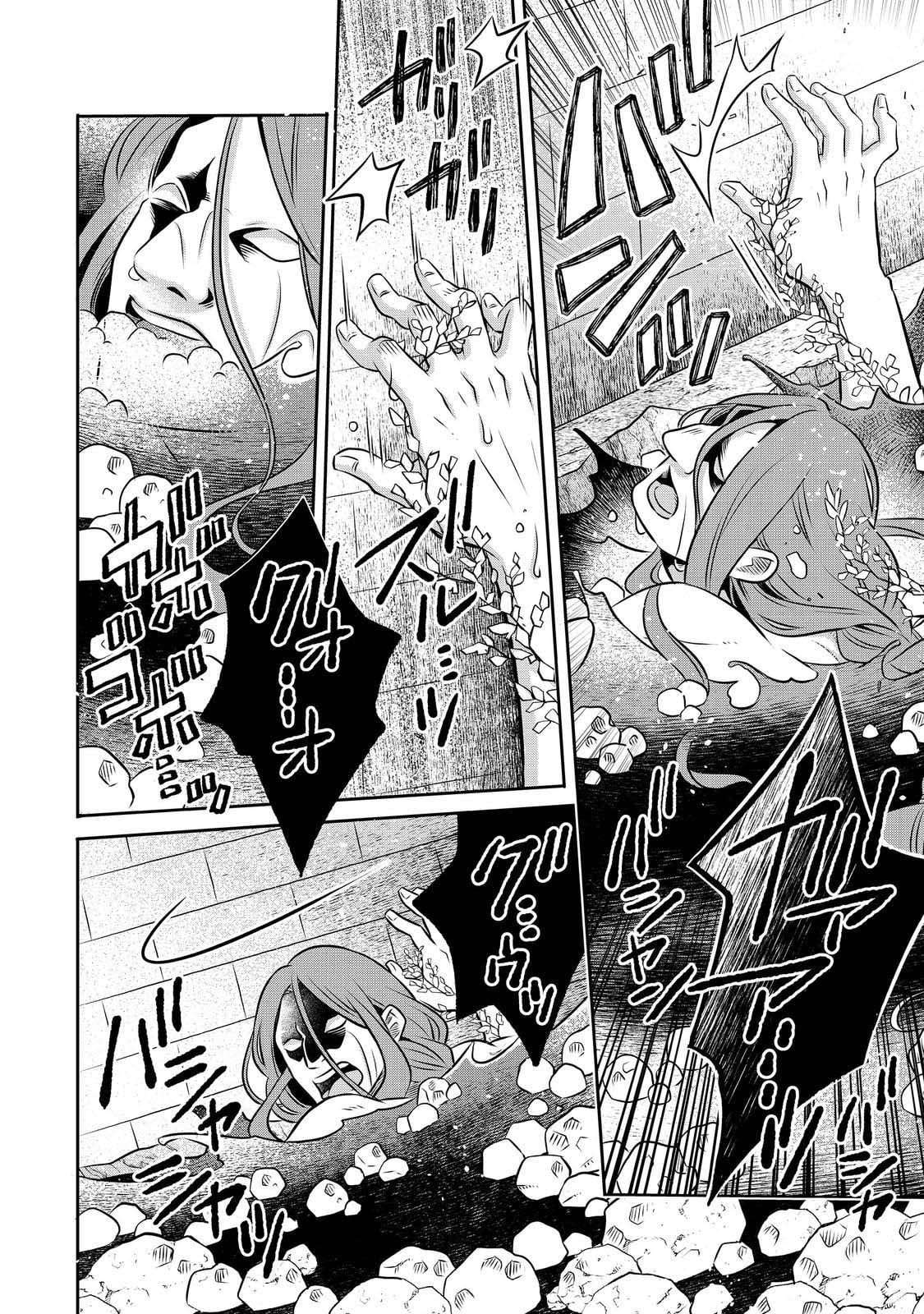 I Was Reincarnated as a Poor Farmer in a Different World, so I Decided to Make Bricks to Build a Castle Chapter 29 - Page 12 in English