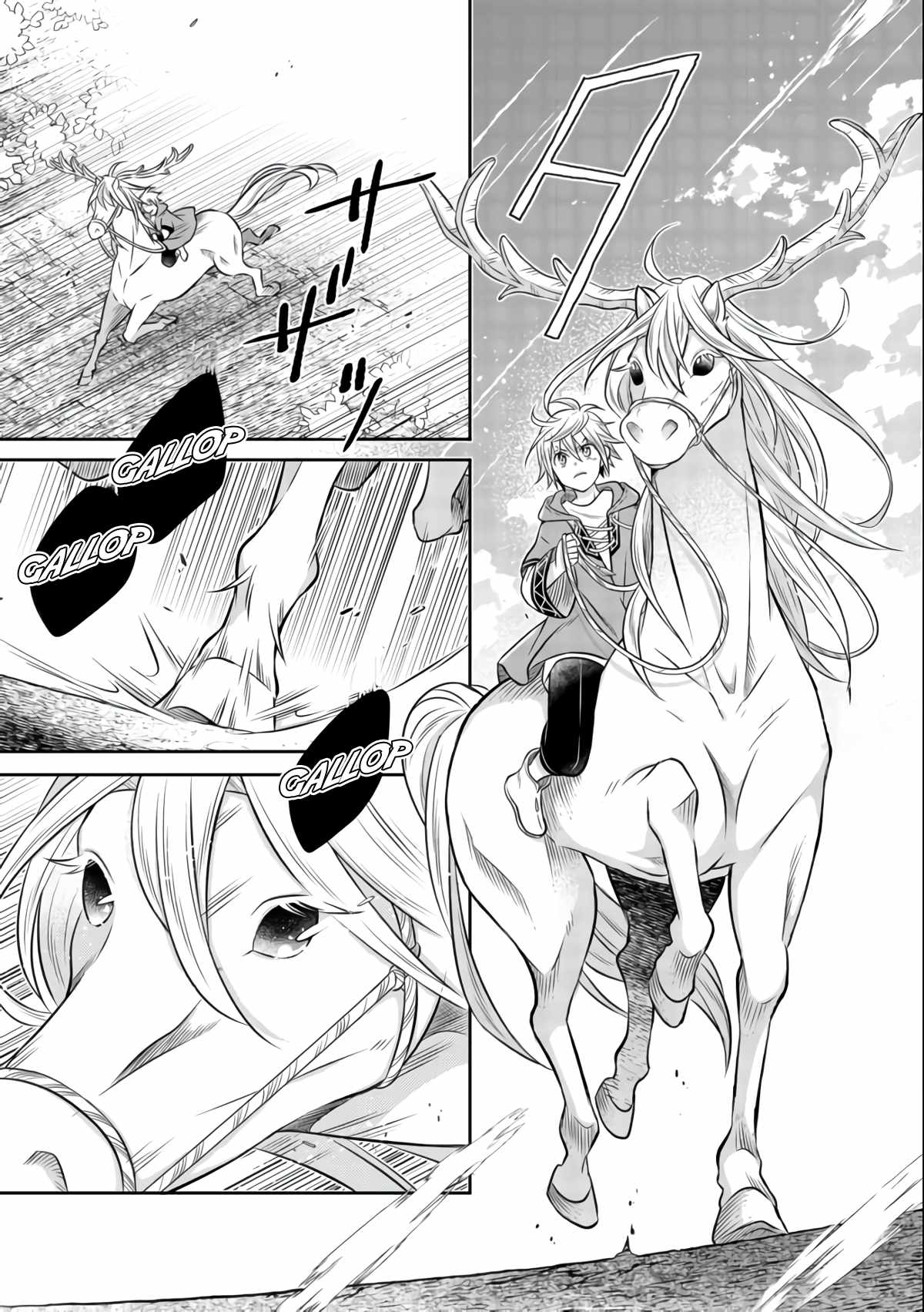 I Was Reincarnated as a Poor Farmer in a Different World, so I Decided to Make Bricks to Build a Castle Chapter 8.1 - Page 15 in English