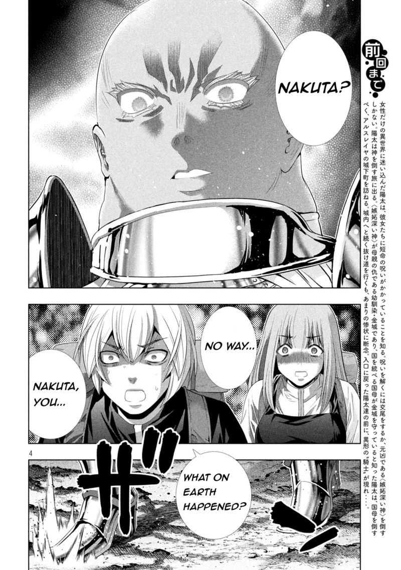 Parallel Paradise Chapter 205 - Page 4 in English