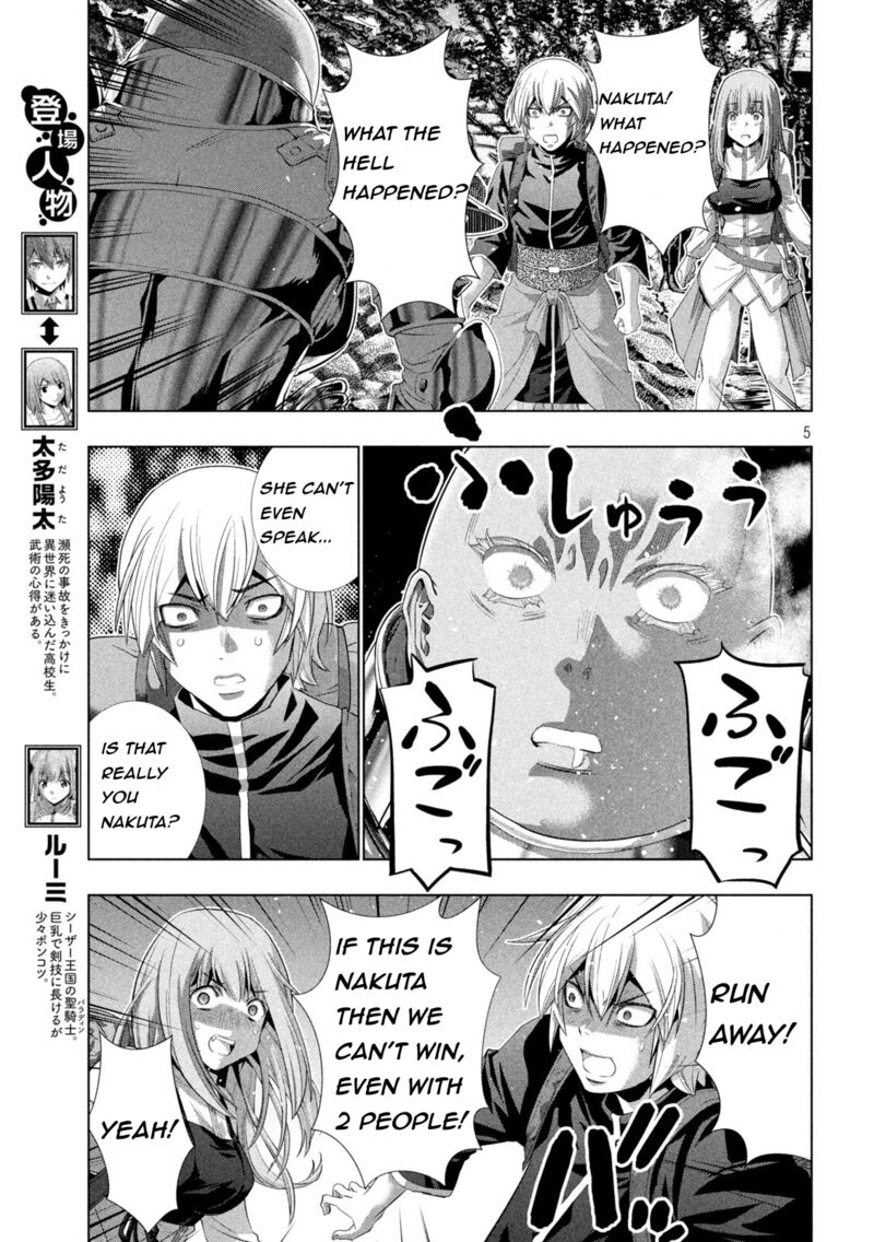 Parallel Paradise Chapter 205 - Page 5 in English