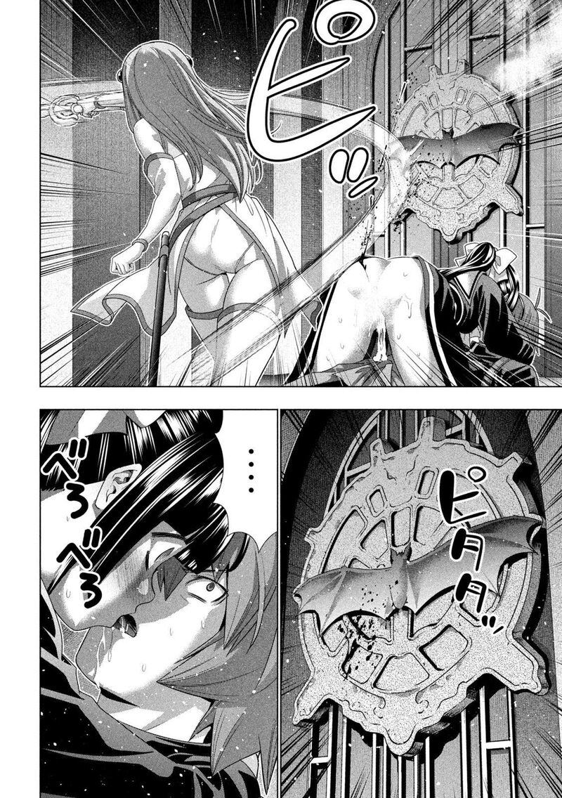 Parallel Paradise Chapter 236 - Page 4 in English