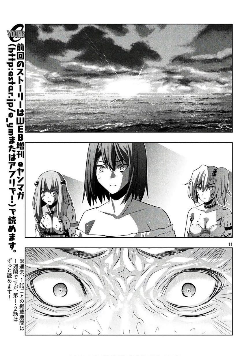 Parallel Paradise Chapter 51 - Page 11 in English