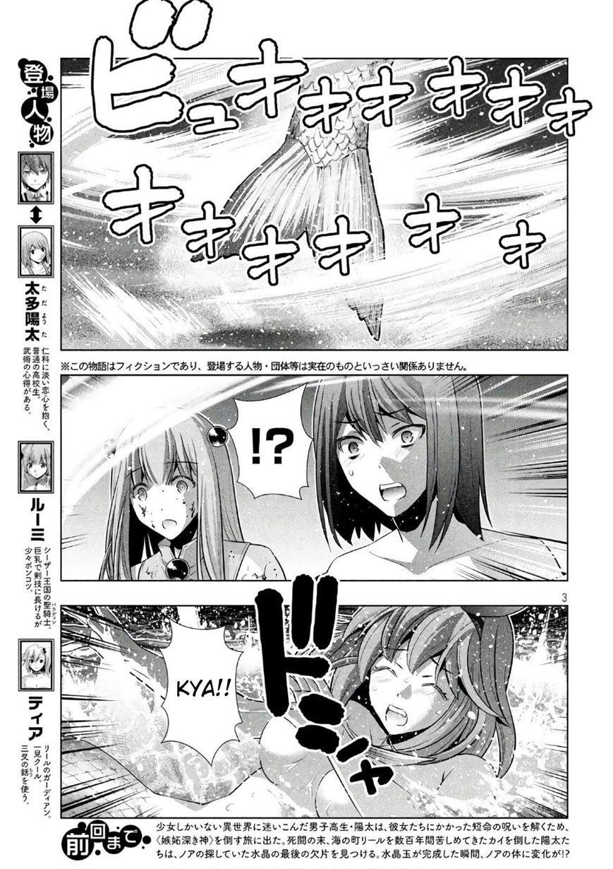 Parallel Paradise Chapter 52 - Page 3 in English