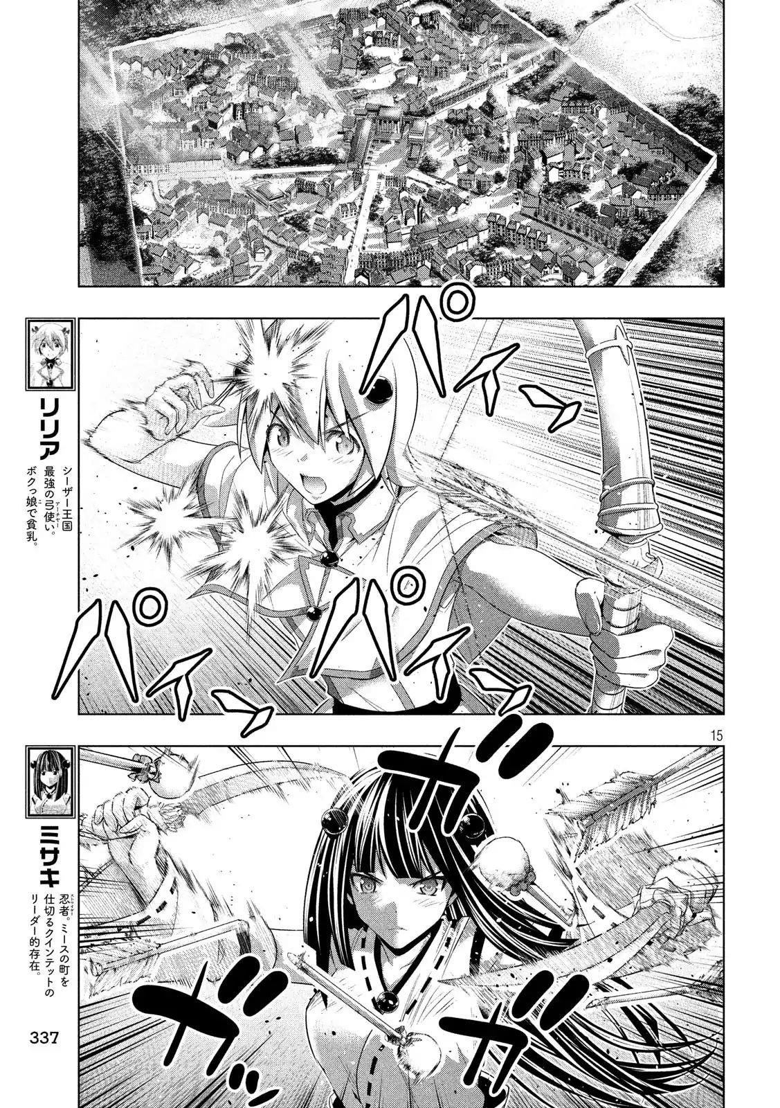 Parallel Paradise Chapter 79 - Page 15 in English